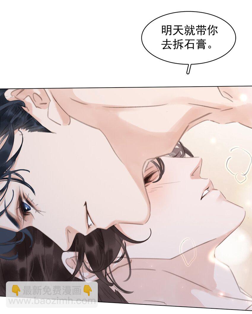 043 对你我很认真-第43话