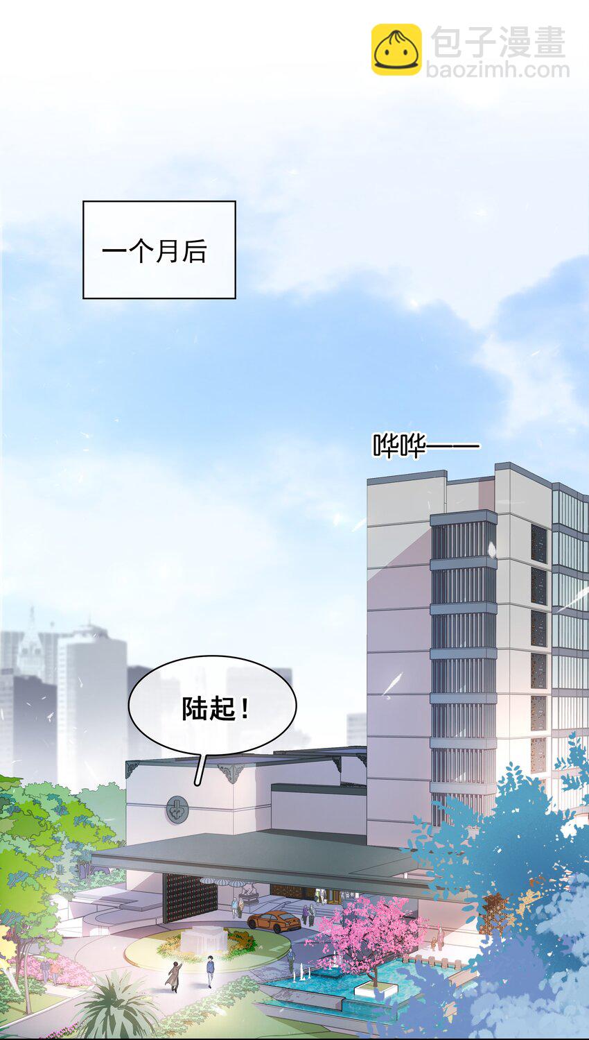 043 对你我很认真-第43话