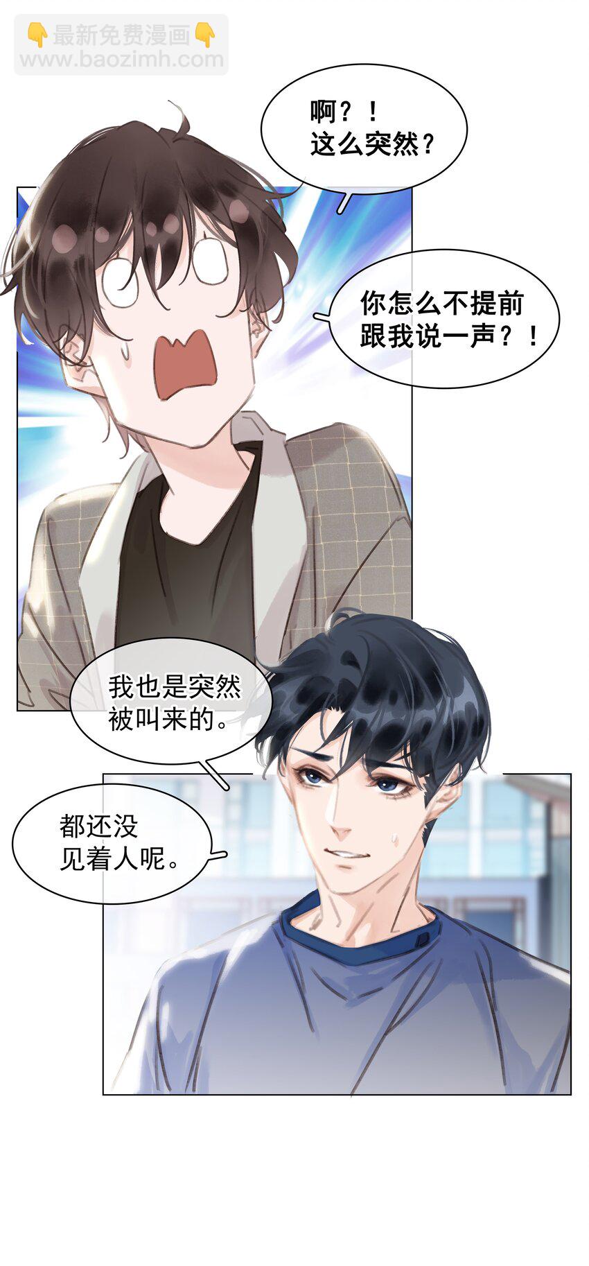 043 对你我很认真-第43话