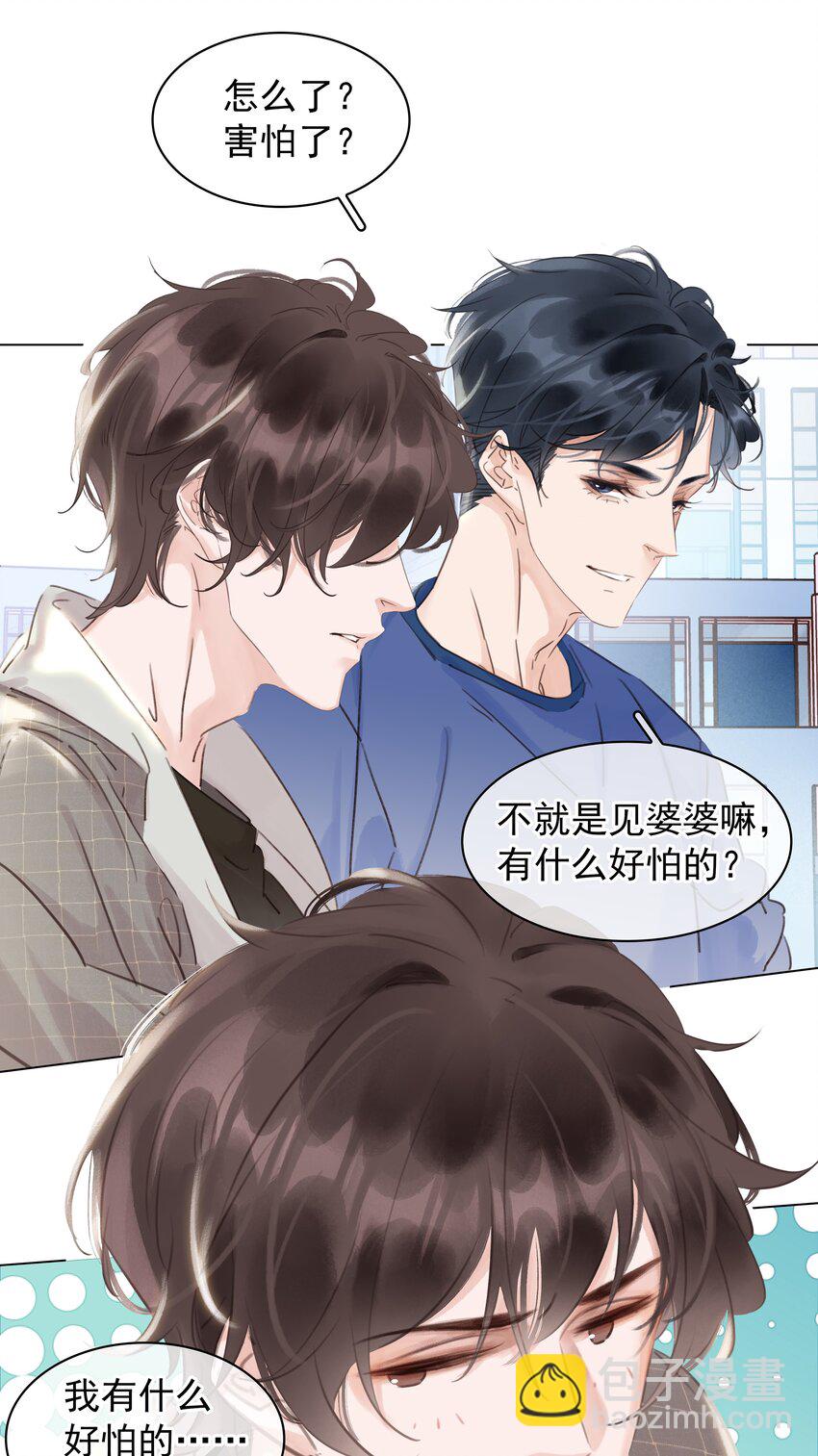 043 对你我很认真-第43话