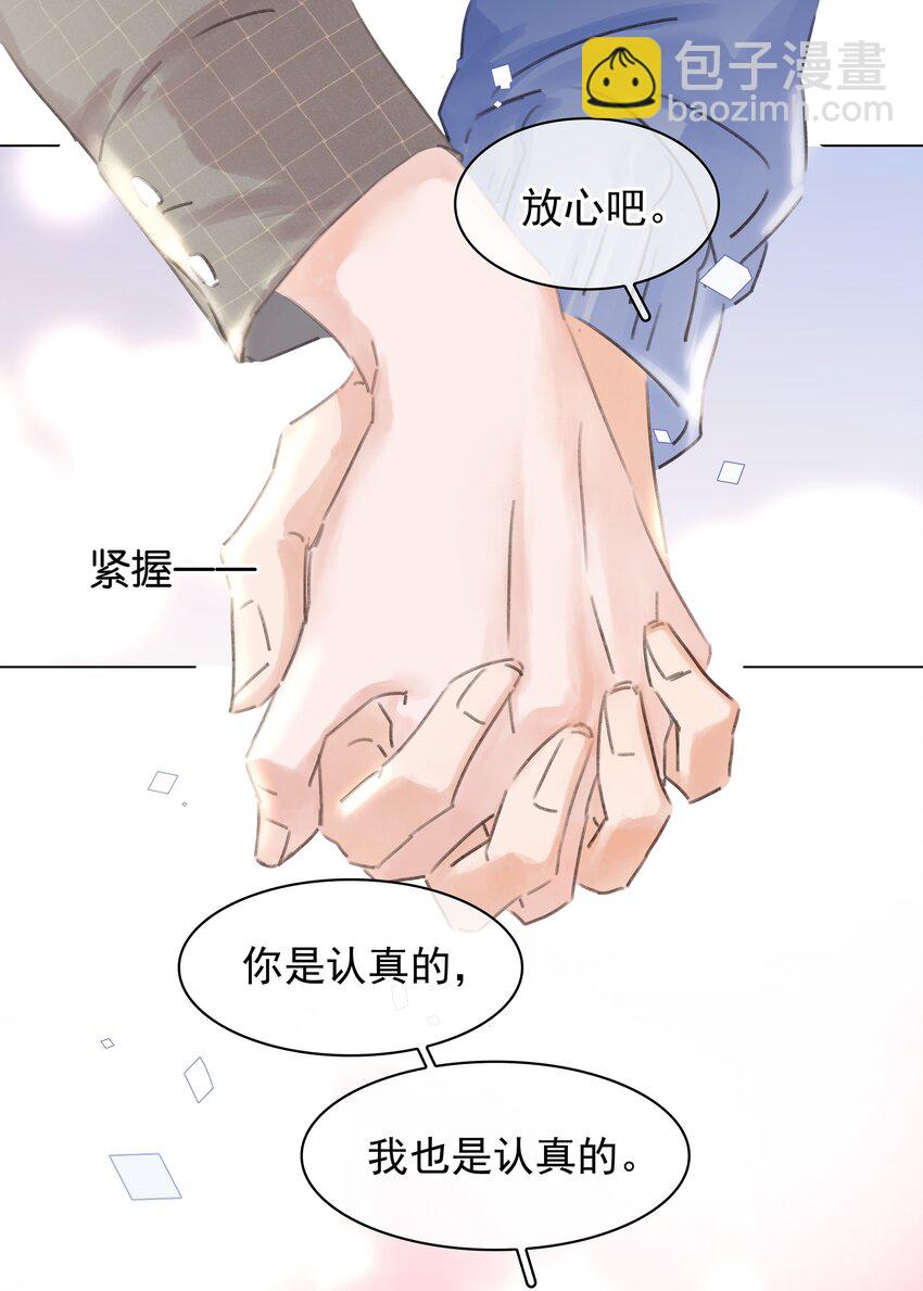 043 对你我很认真-第43话