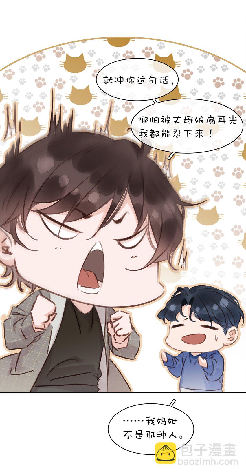 043 对你我很认真-第43话