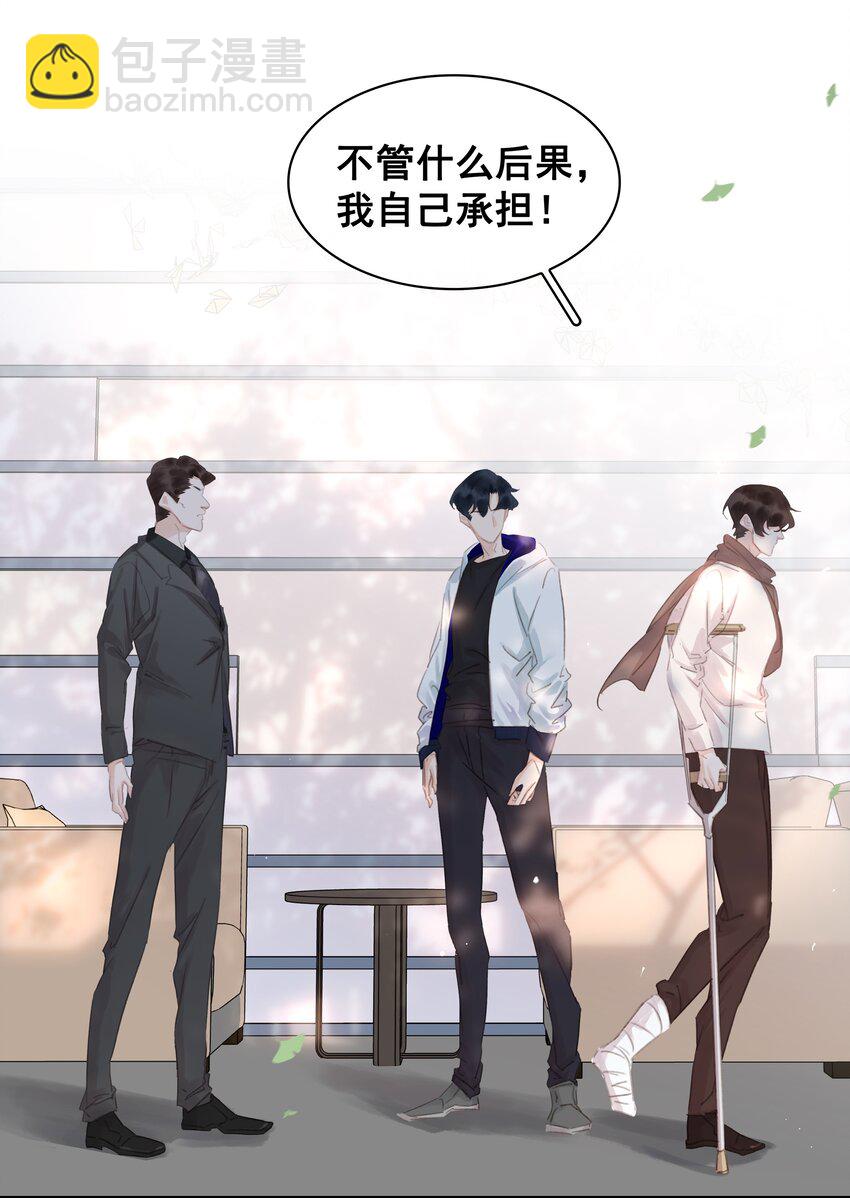 043 对你我很认真-第43话