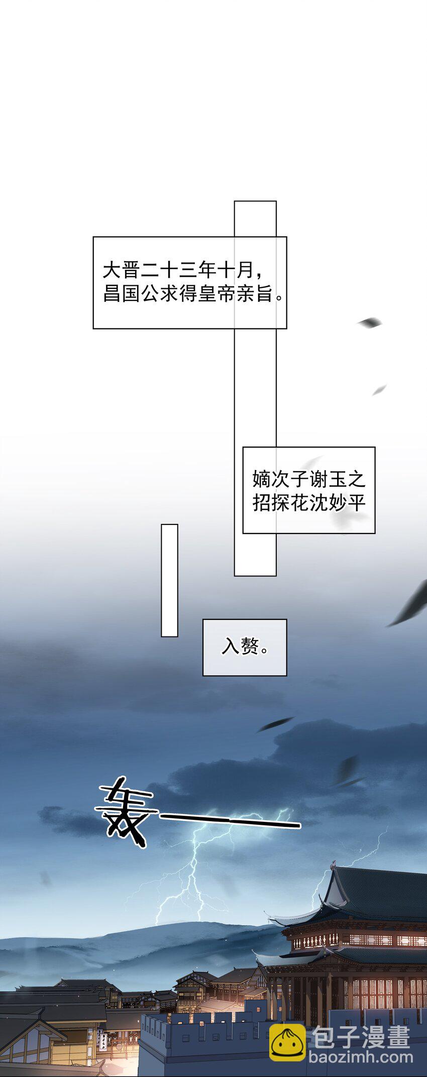 045 新的开始-第45话