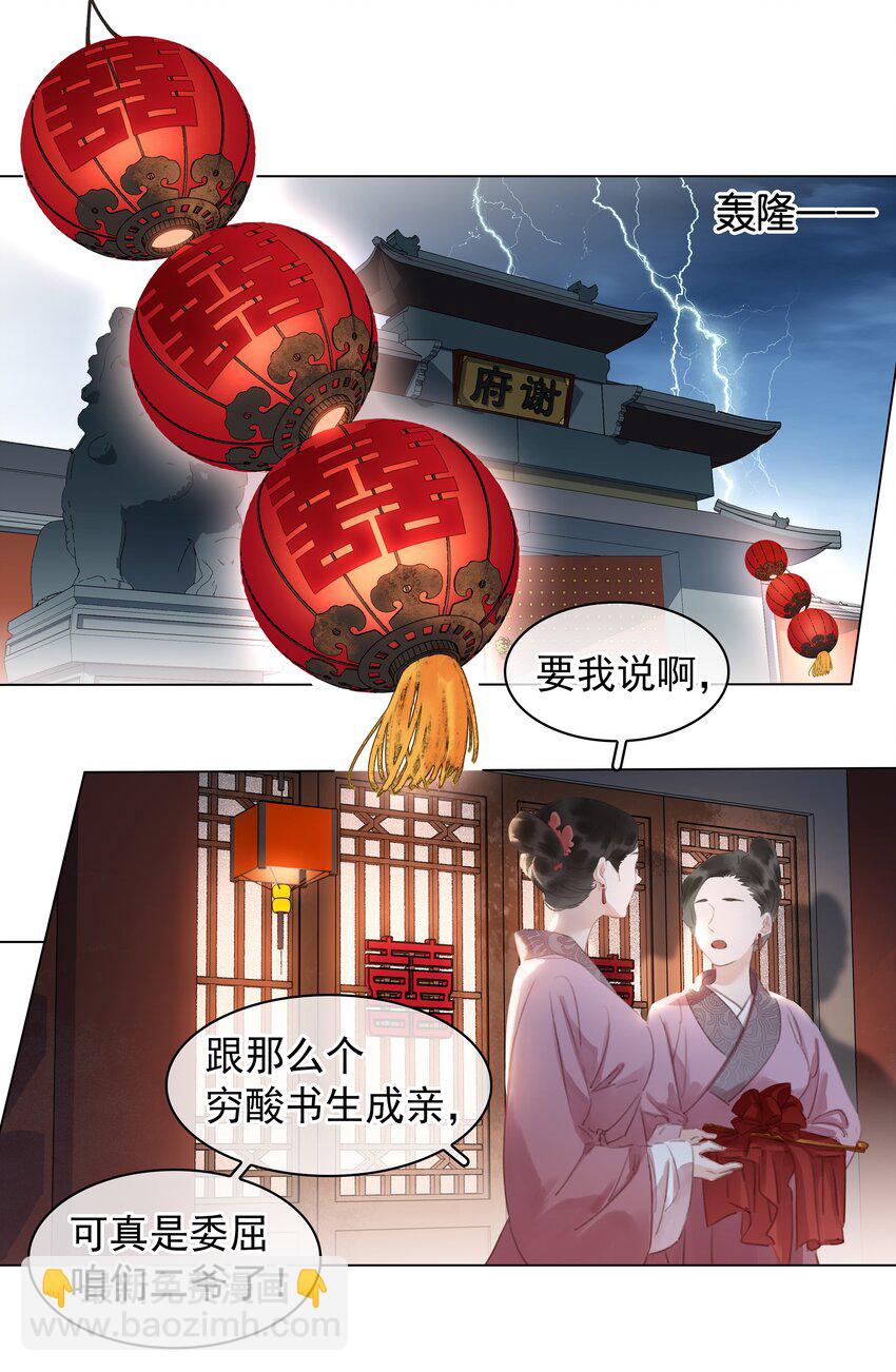 045 新的开始-第45话