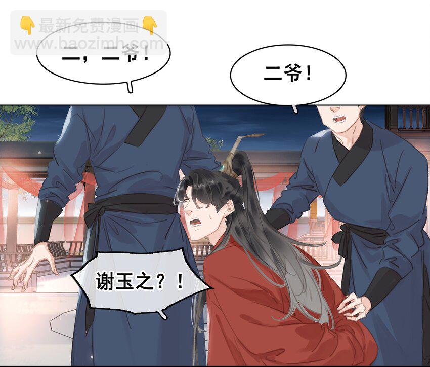 045 新的开始-第45话