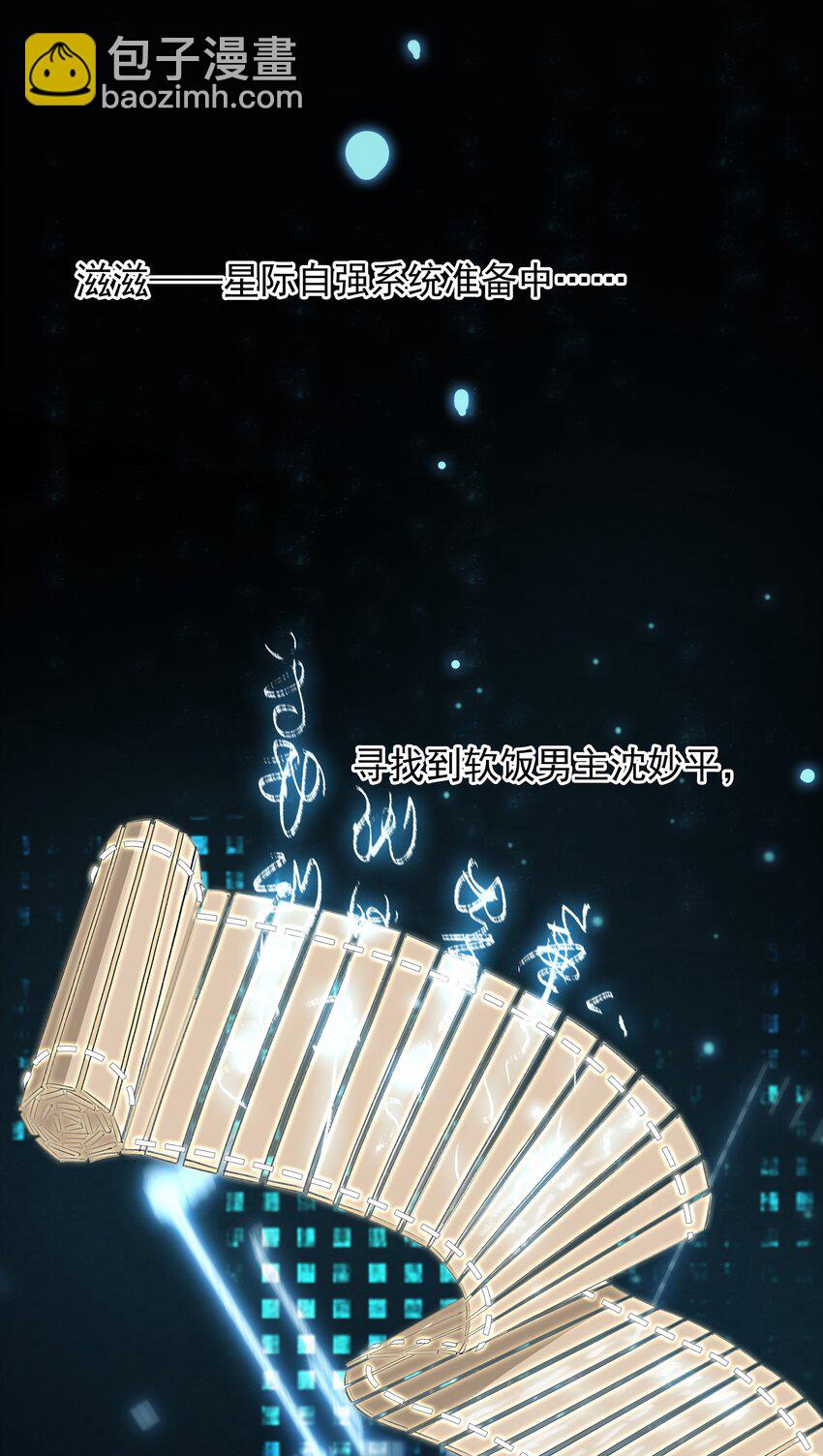 045 新的开始-第45话