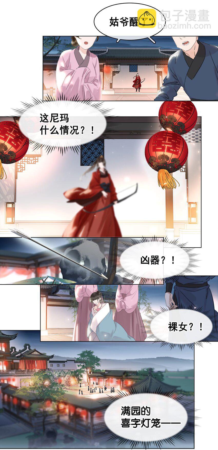 045 新的开始-第45话