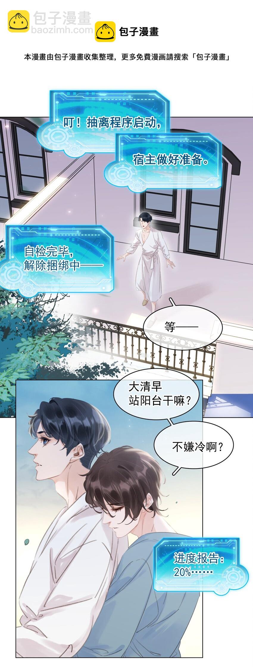 045 新的开始-第45话