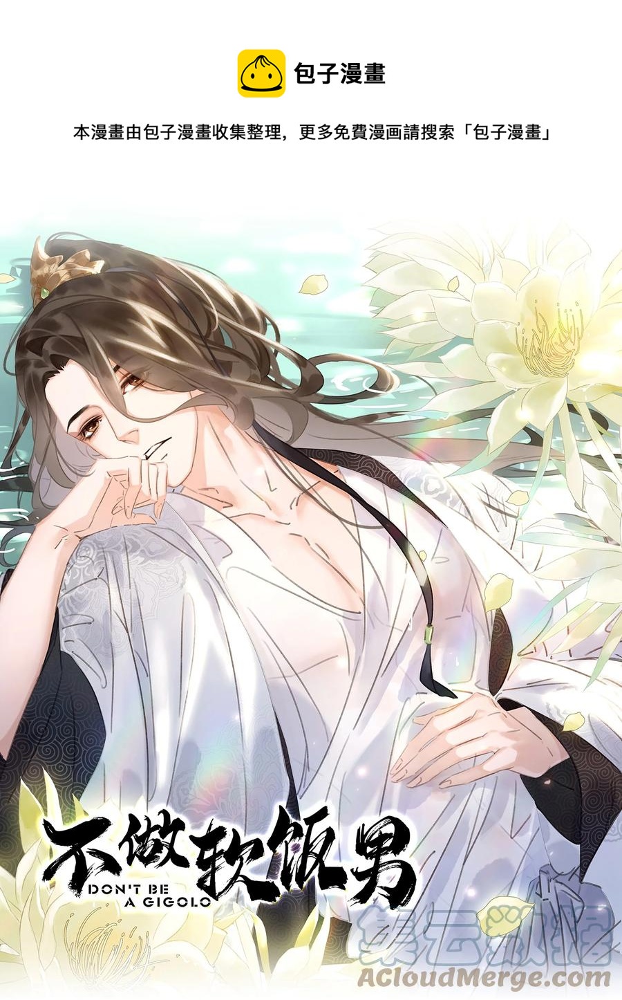 047 我有一个好对象-第47话