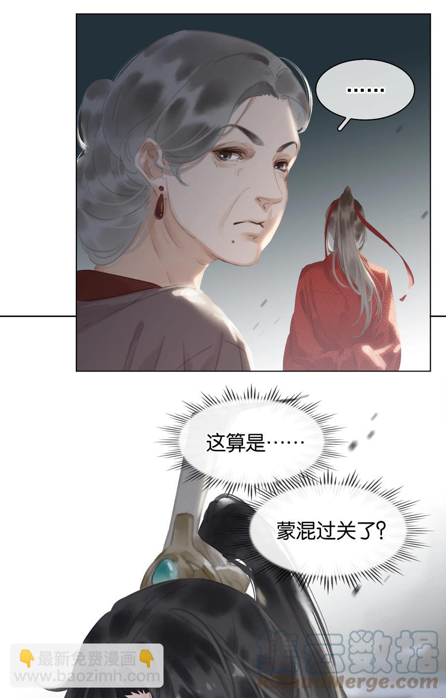 047 我有一个好对象-第47话