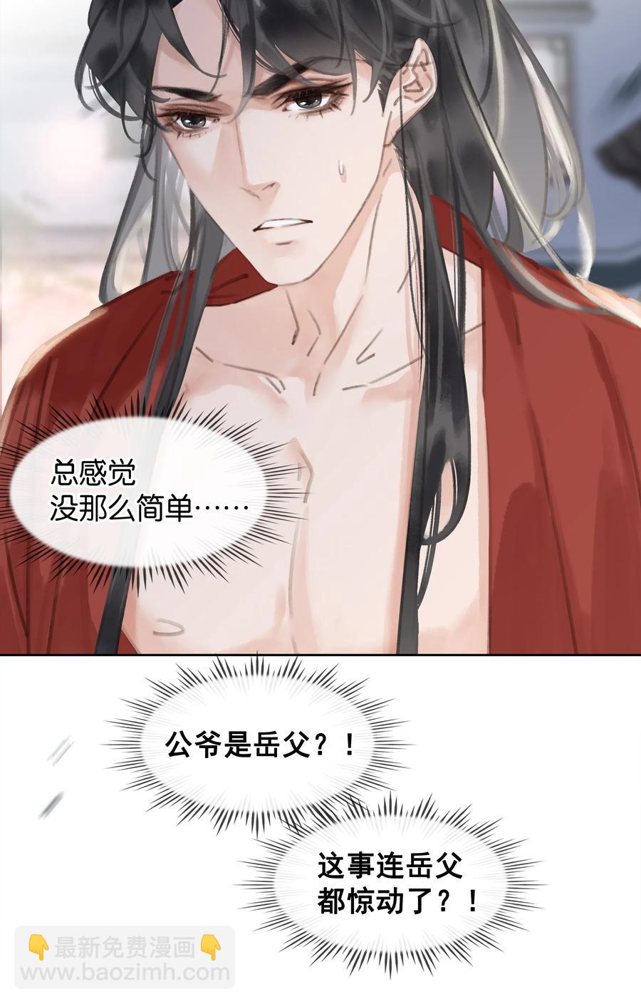 047 我有一个好对象-第47话