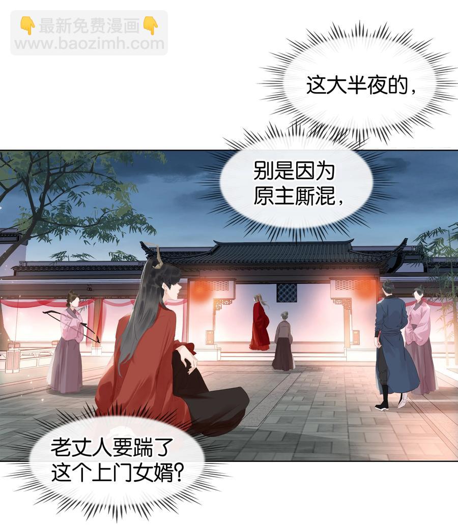 047 我有一个好对象-第47话