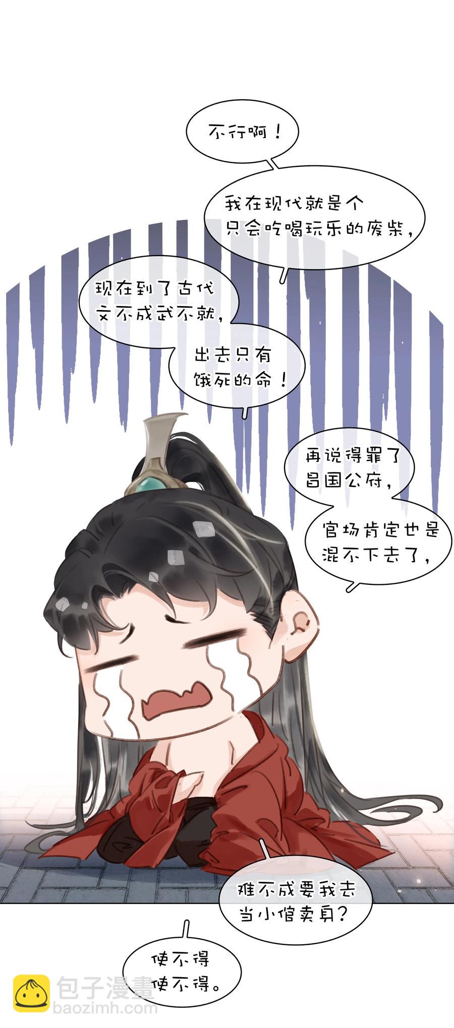 047 我有一个好对象-第47话