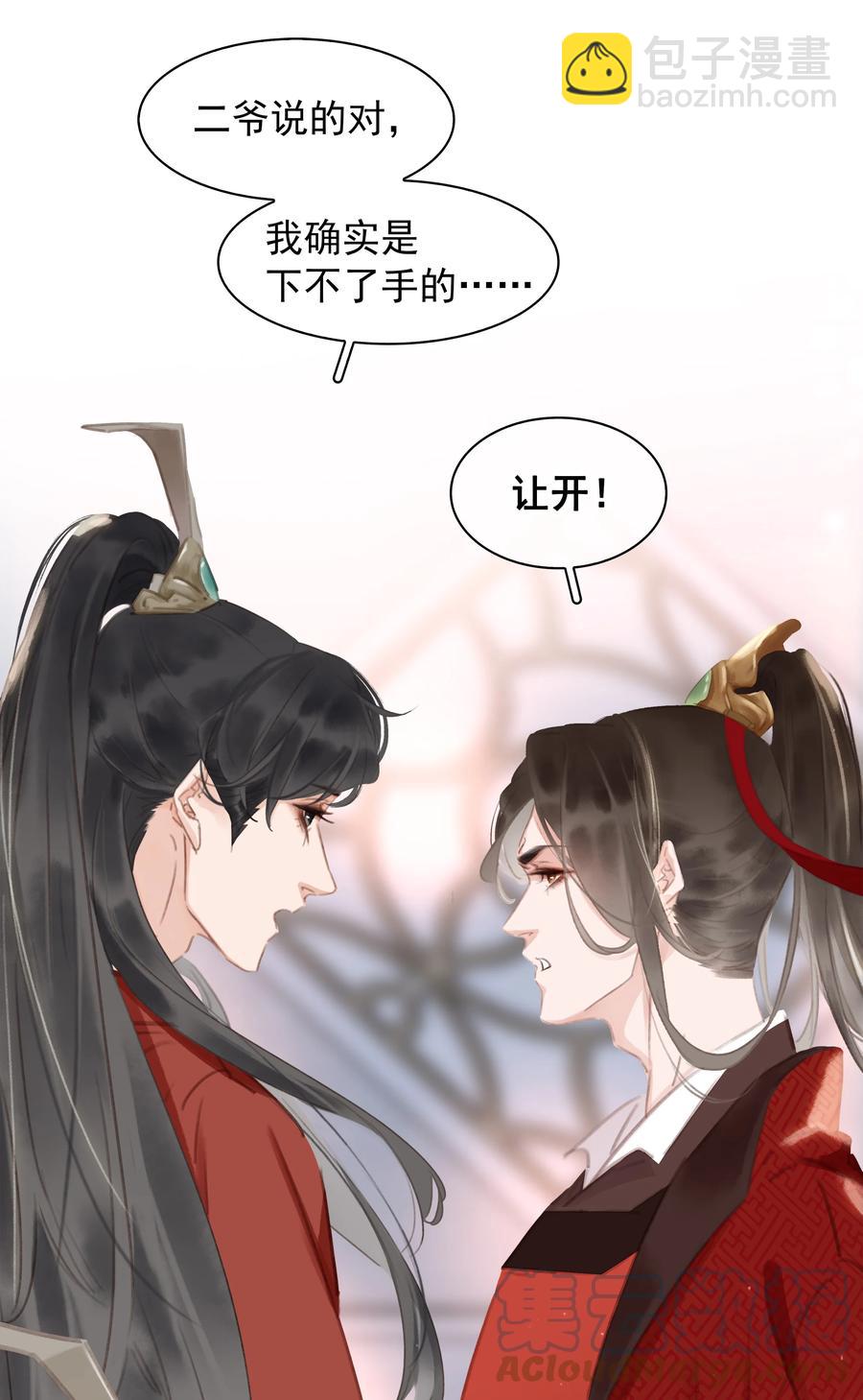 047 我有一个好对象-第47话