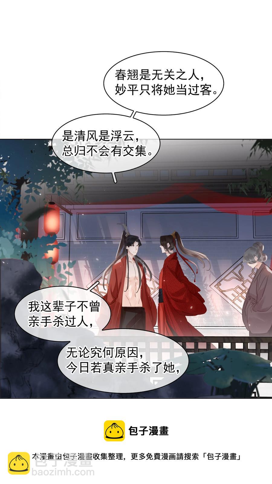 047 我有一个好对象-第47话