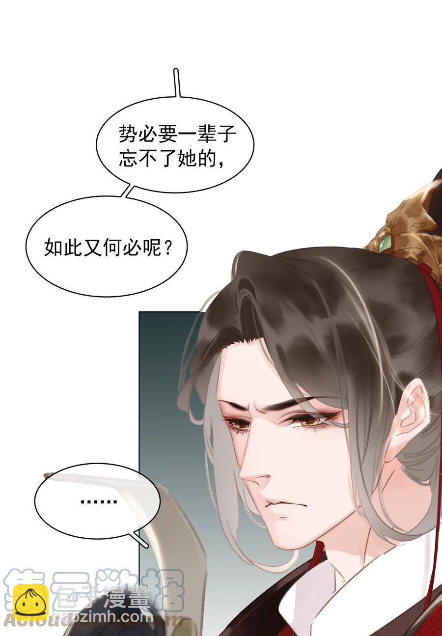 047 我有一个好对象-第47话
