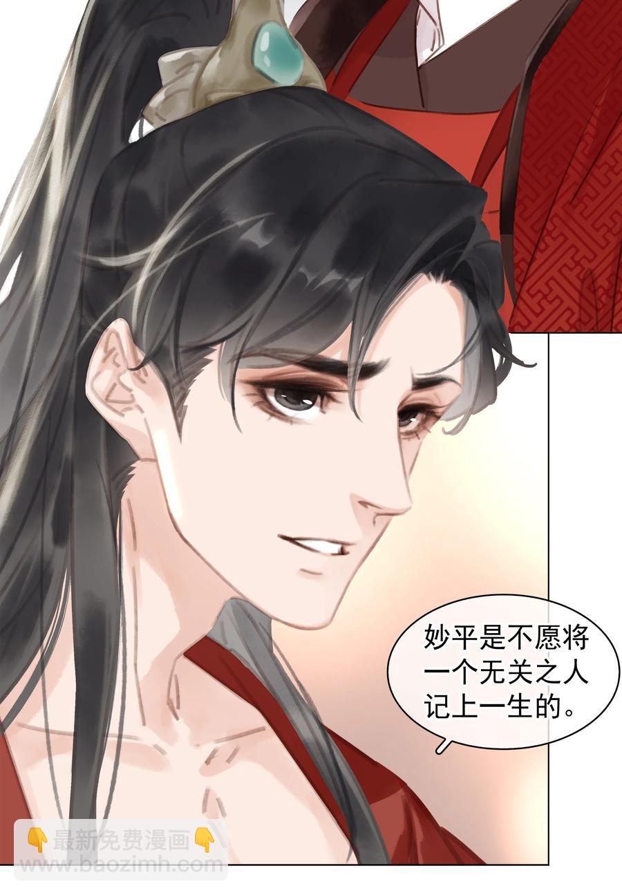 047 我有一个好对象-第47话