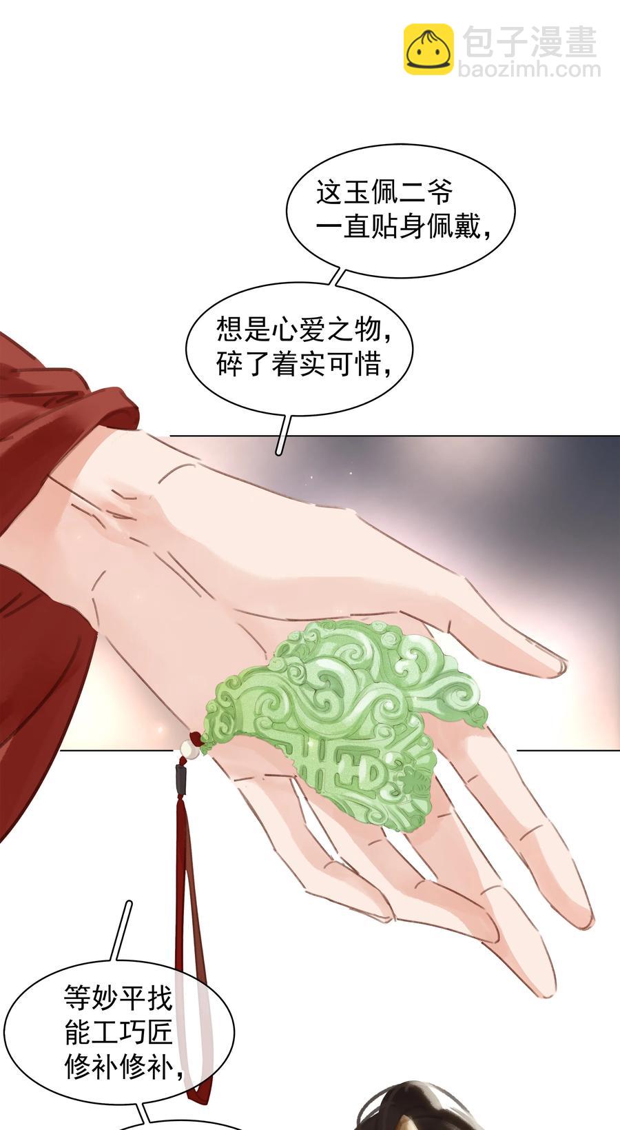 047 我有一个好对象-第47话