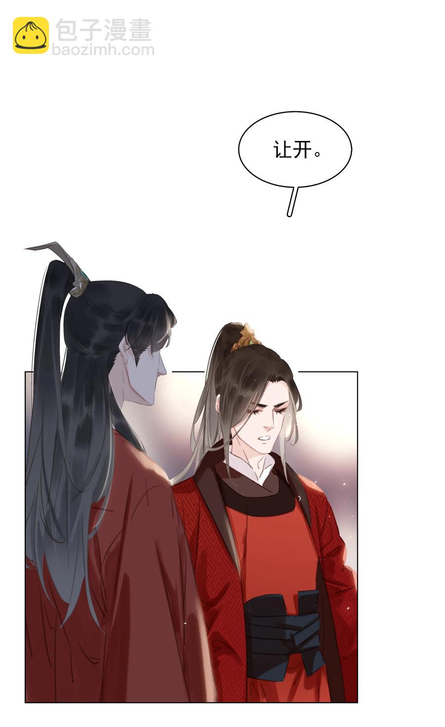 047 我有一个好对象-第47话