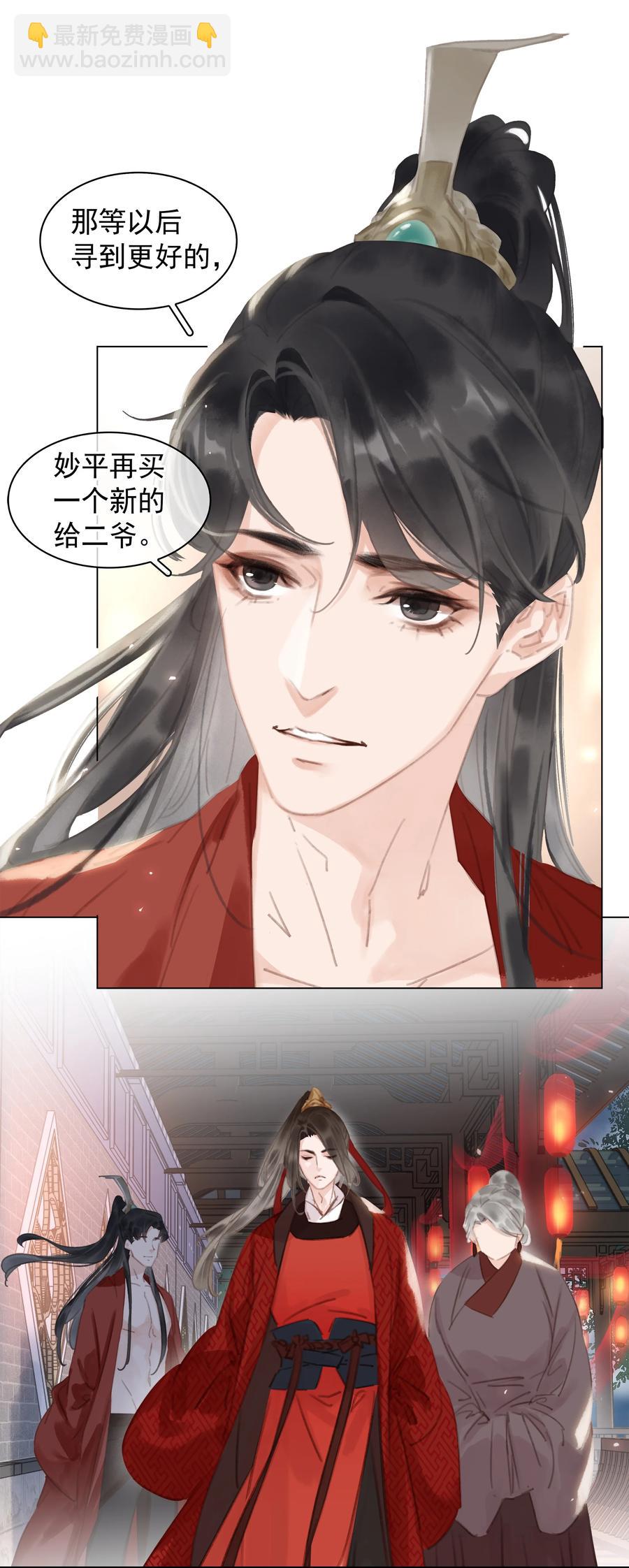 047 我有一个好对象-第47话