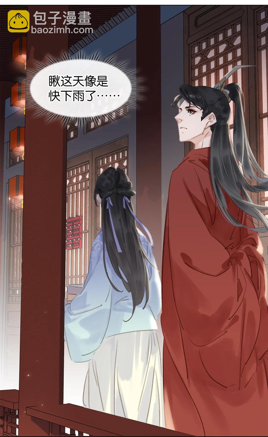 047 我有一个好对象-第47话