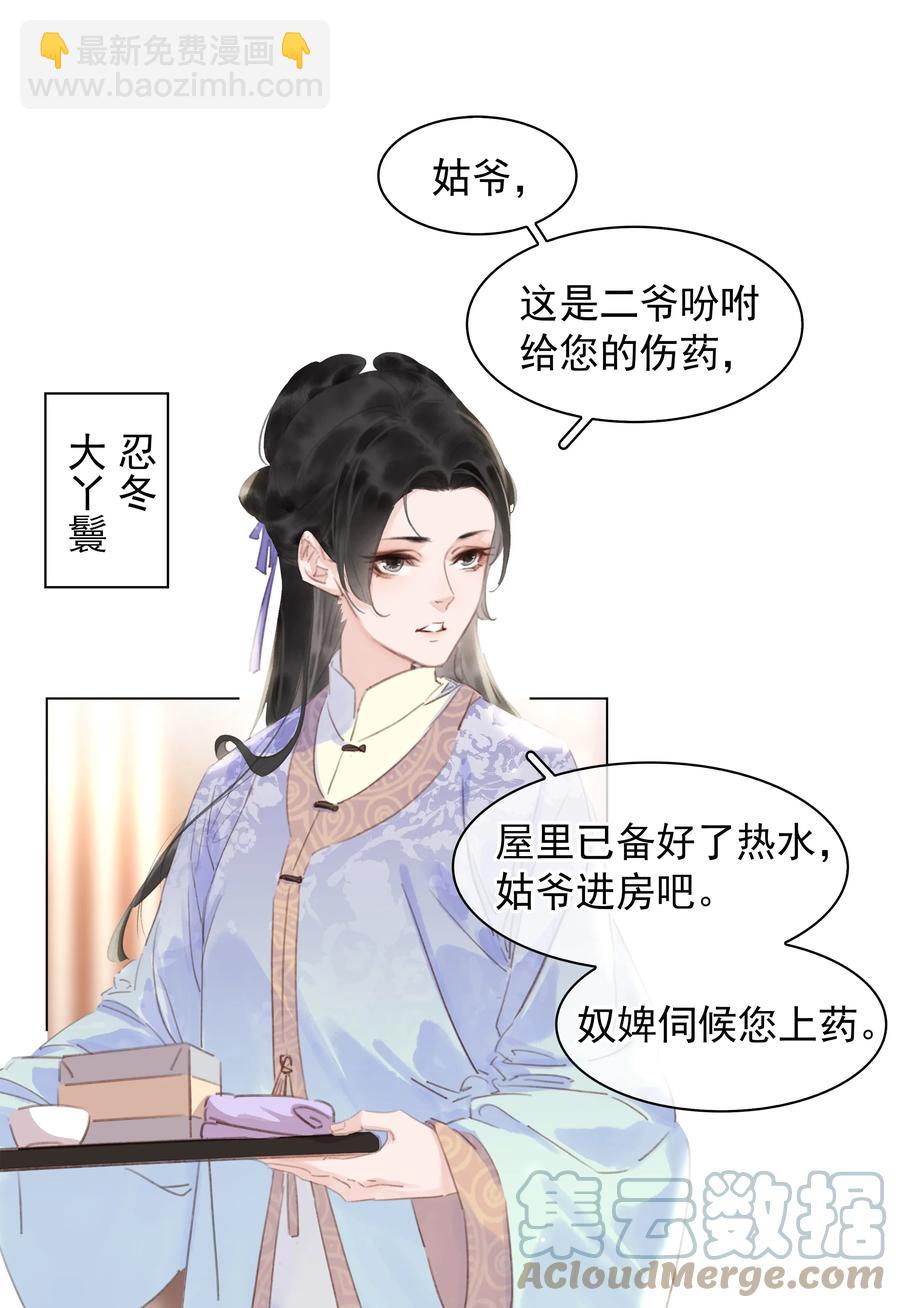 047 我有一个好对象-第47话
