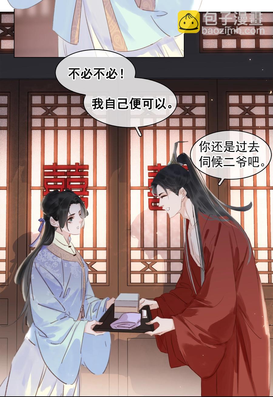 047 我有一个好对象-第47话