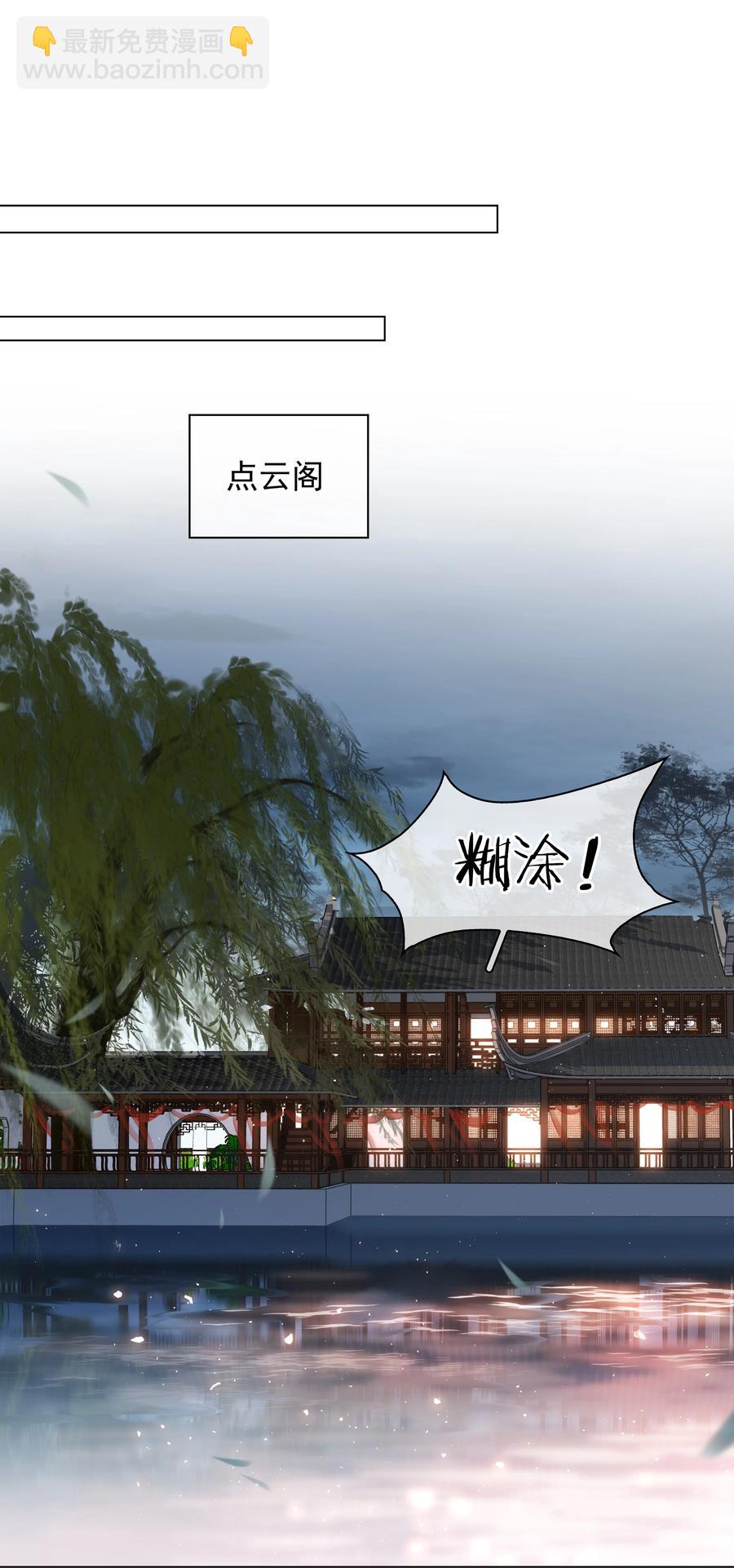 047 我有一个好对象-第47话