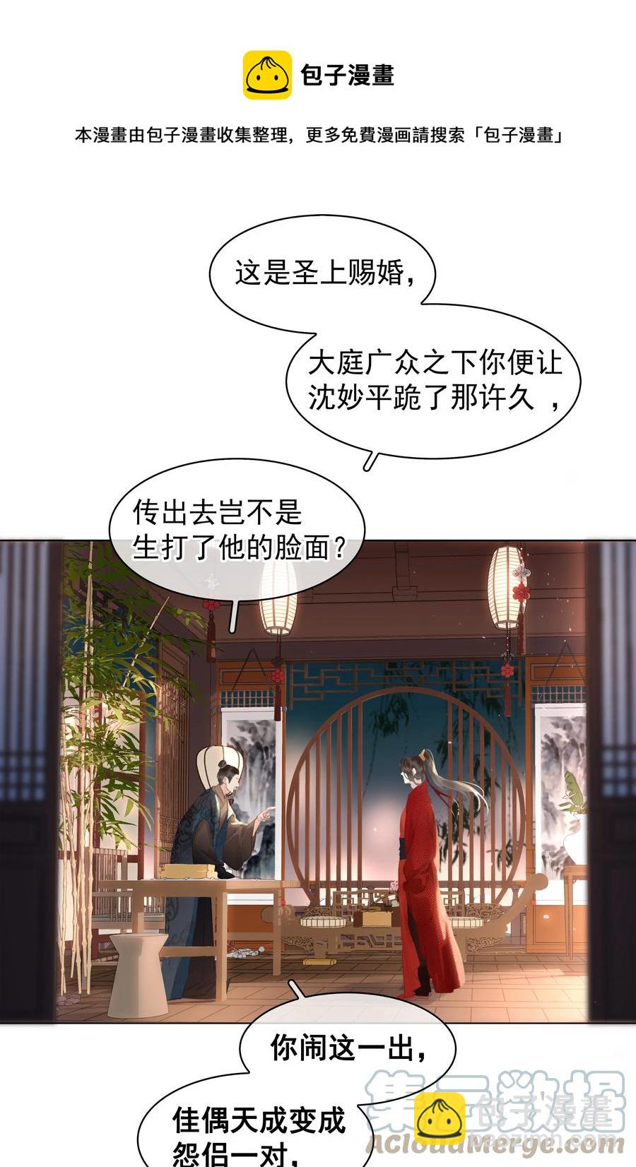 047 我有一个好对象-第47话