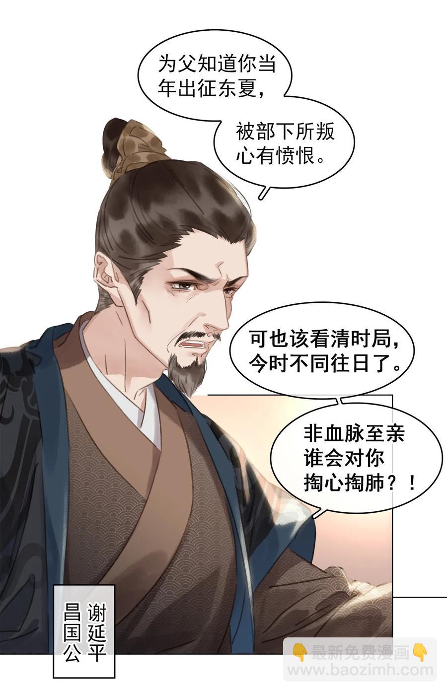 047 我有一个好对象-第47话
