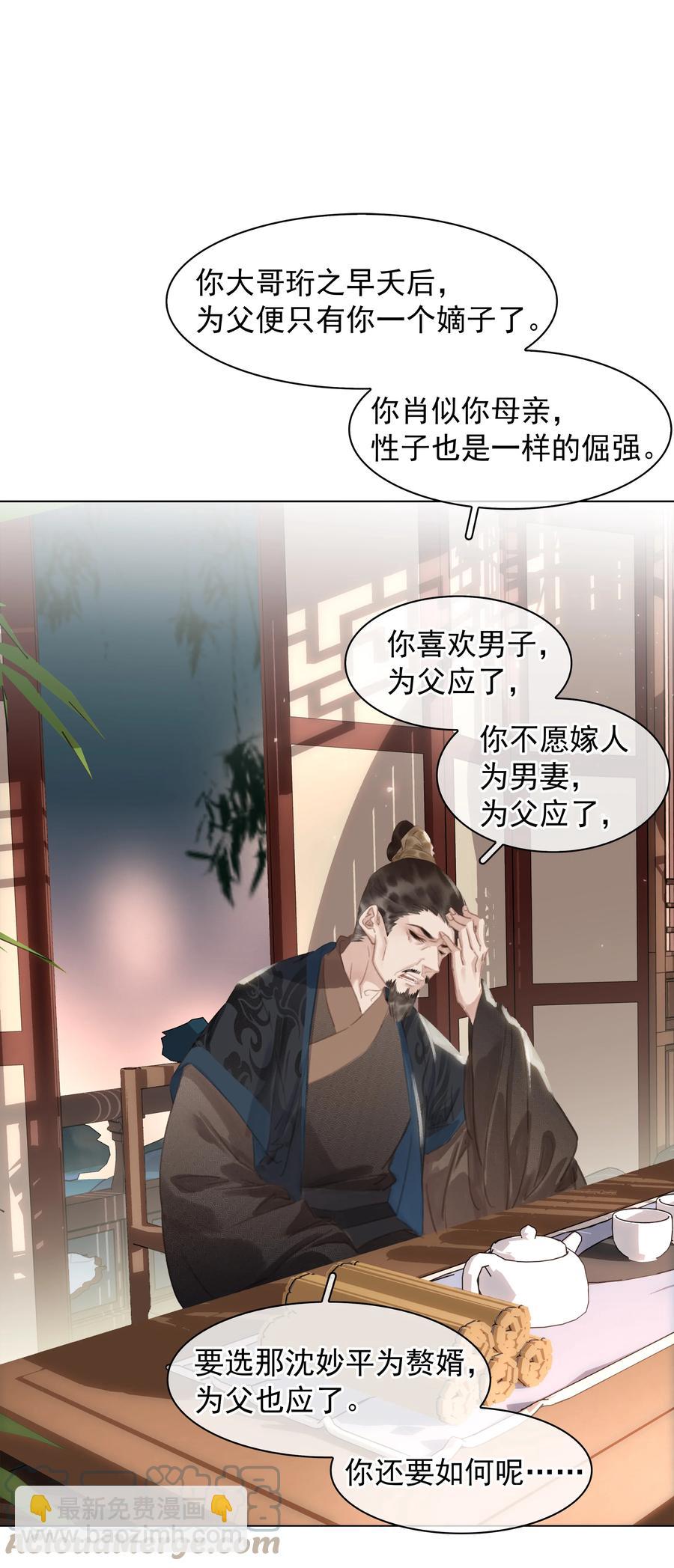 047 我有一个好对象-第47话