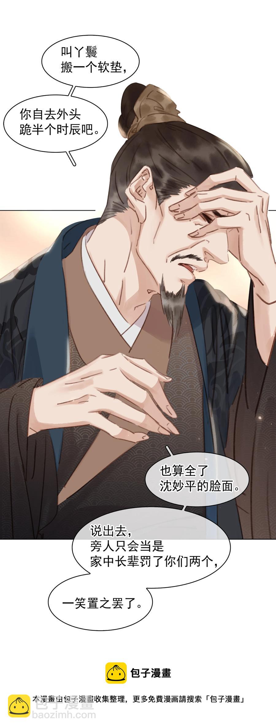 047 我有一个好对象-第47话