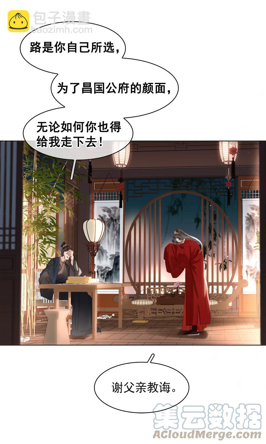 047 我有一个好对象-第47话