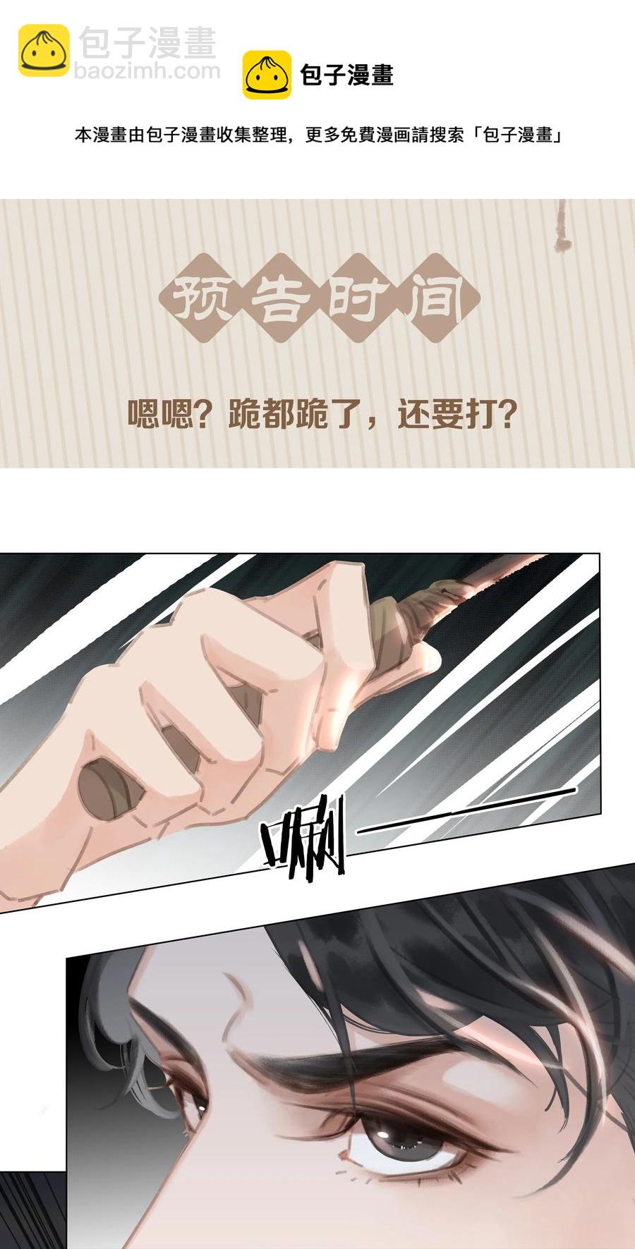 047 我有一个好对象-第47话