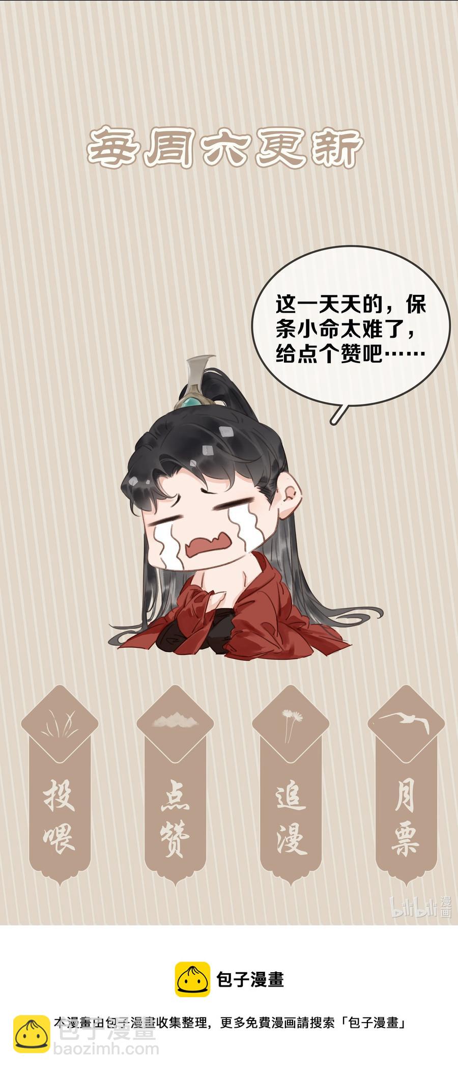 047 我有一个好对象-第47话
