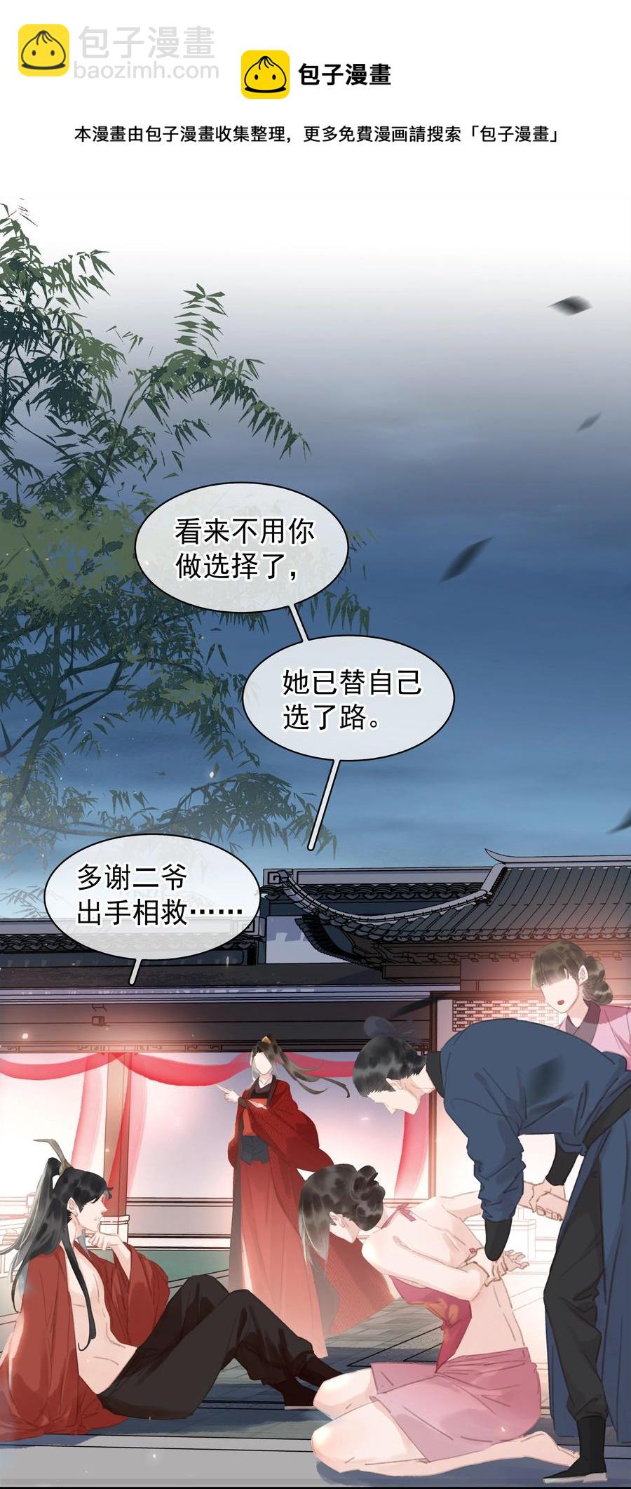 047 我有一个好对象-第47话