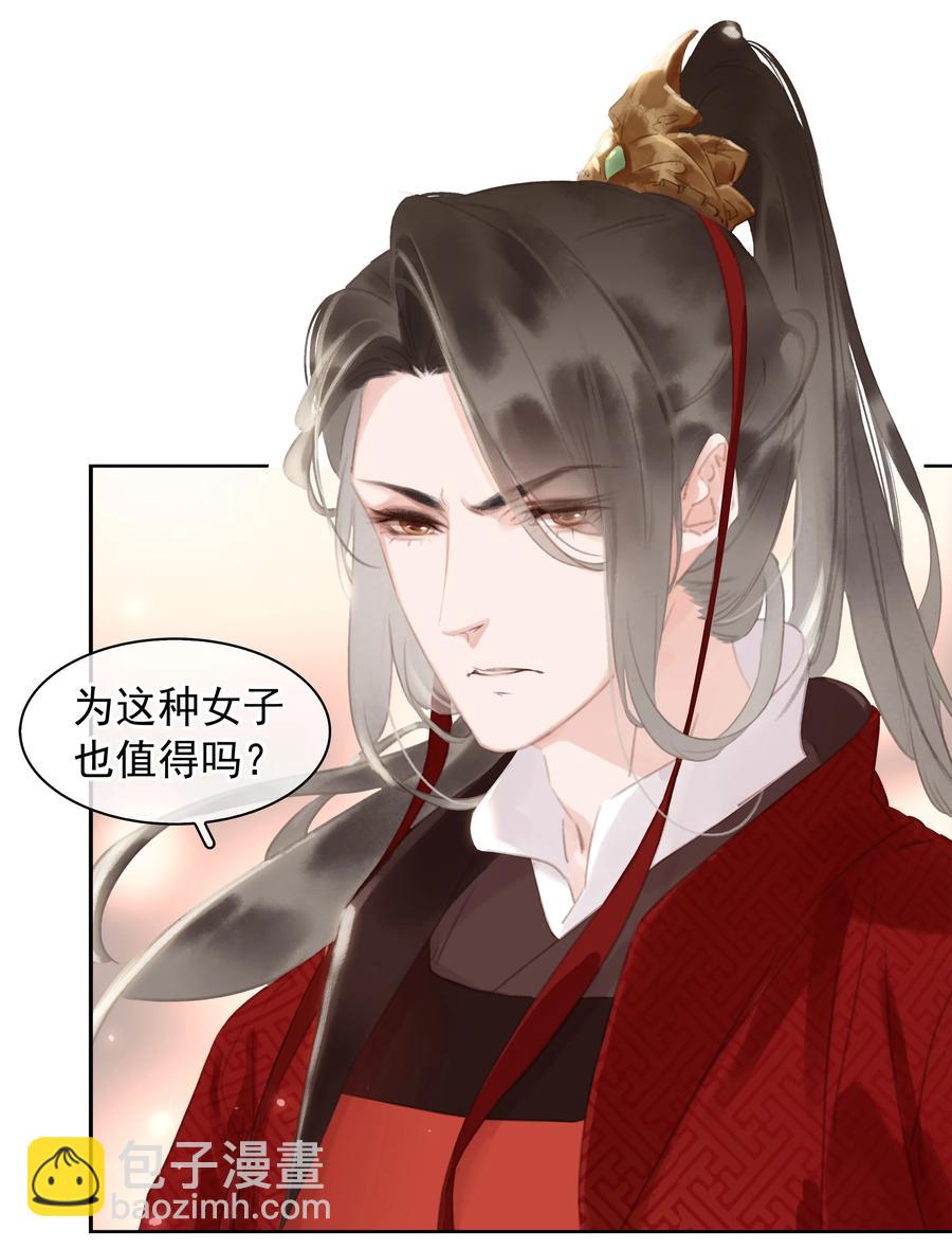047 我有一个好对象-第47话