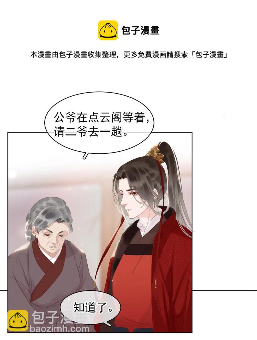 047 我有一个好对象-第47话