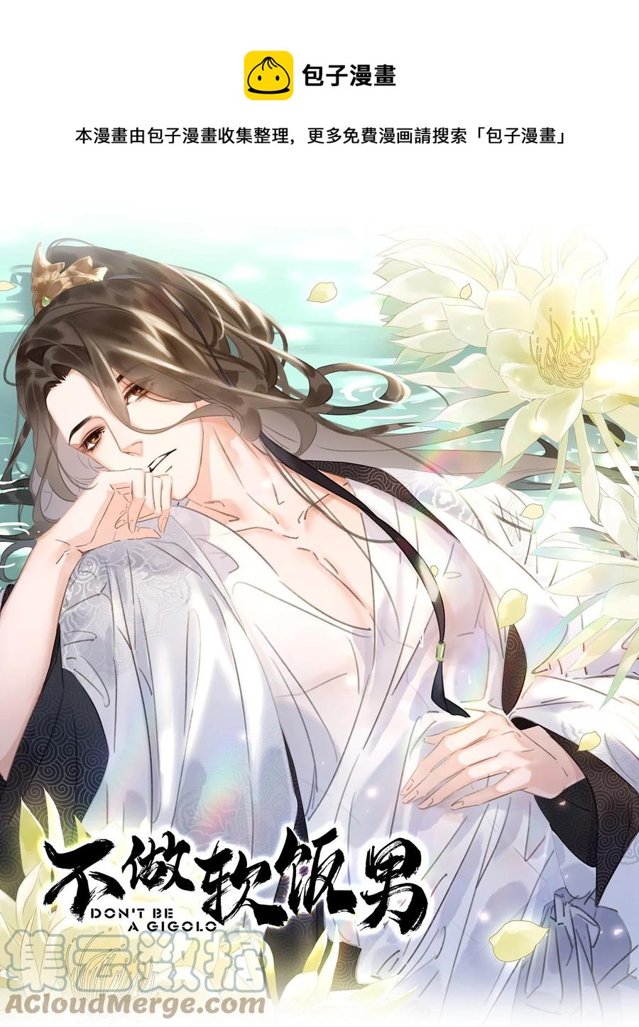 049 我补偿二爷-第49话