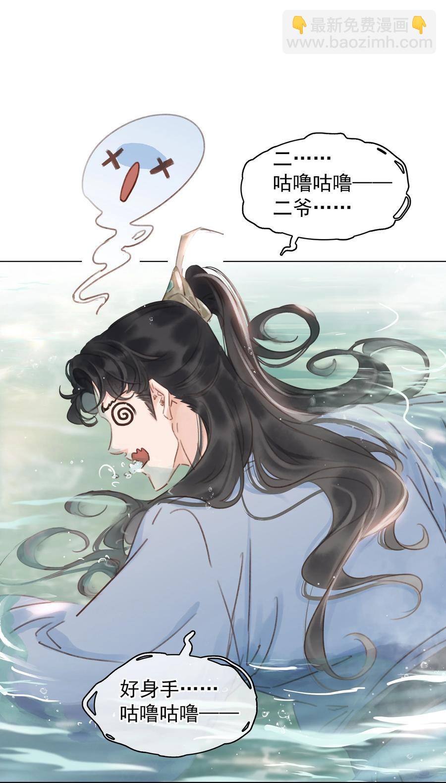 049 我补偿二爷-第49话