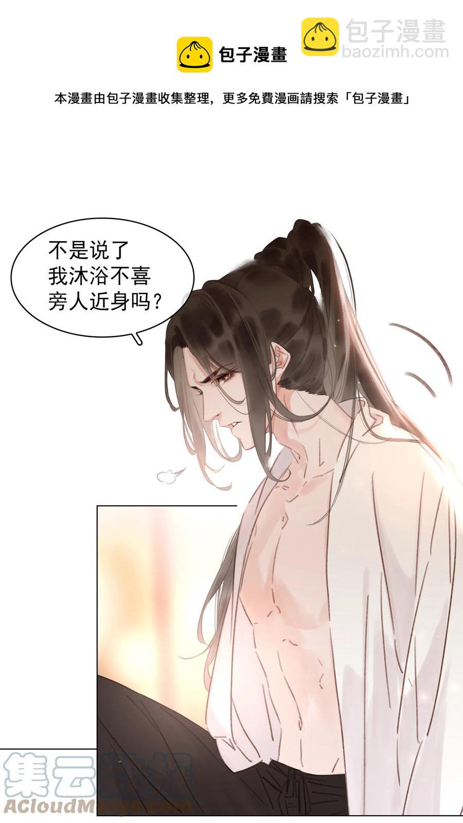 049 我补偿二爷-第49话