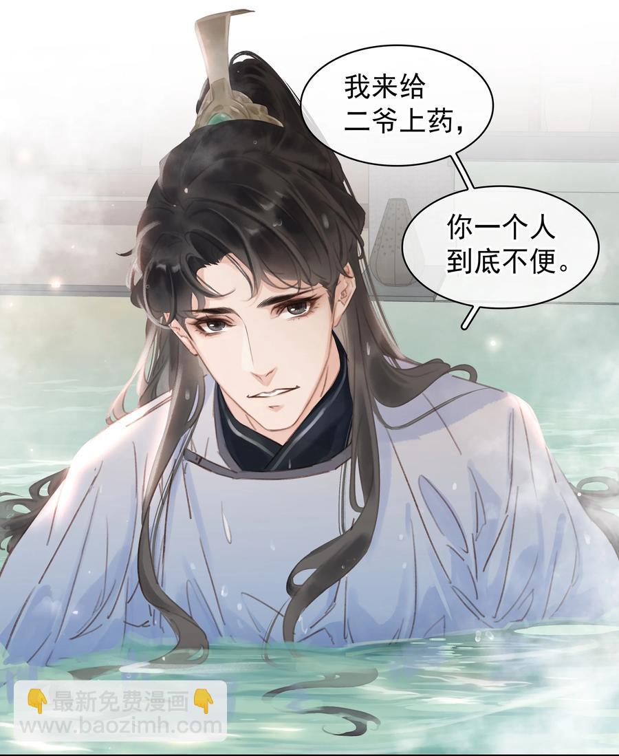 049 我补偿二爷-第49话