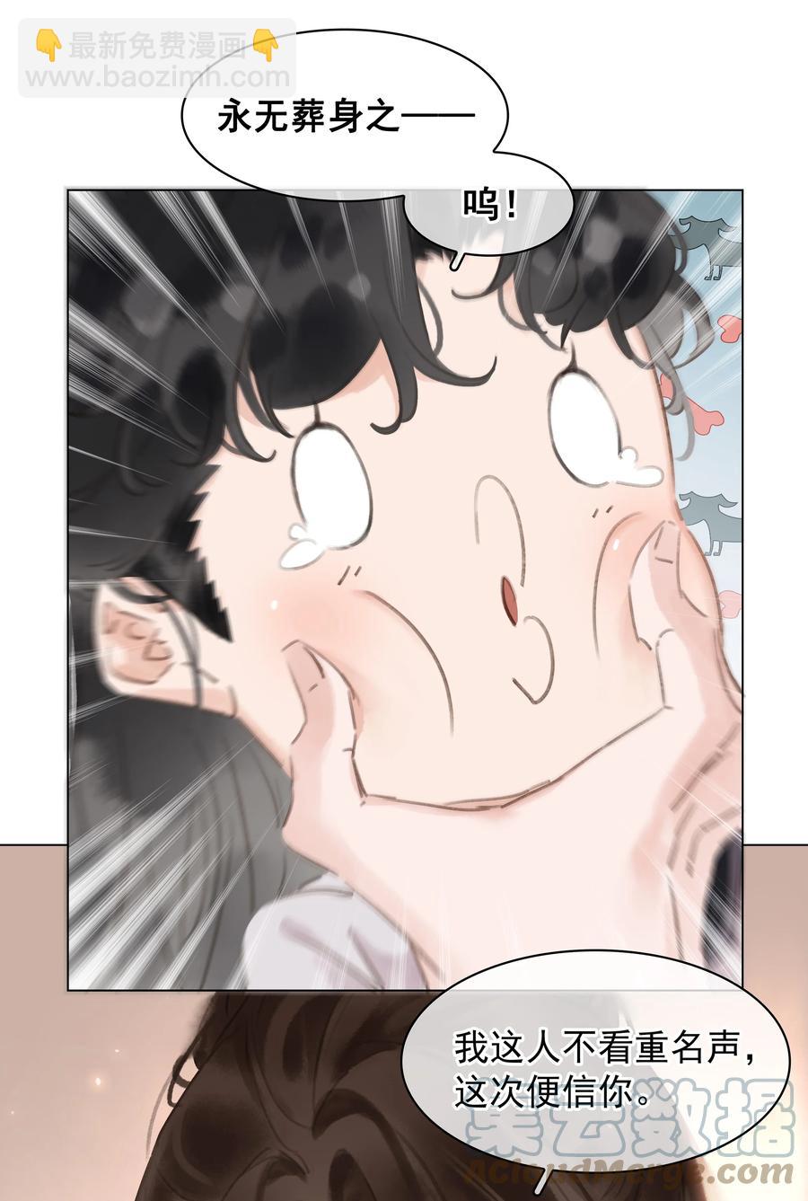 049 我补偿二爷-第49话