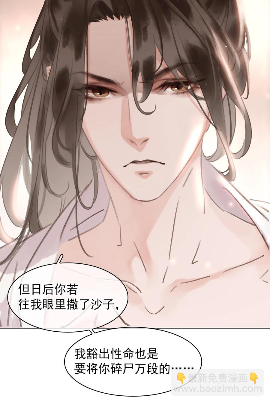049 我补偿二爷-第49话