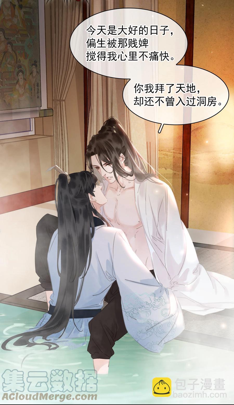 049 我补偿二爷-第49话
