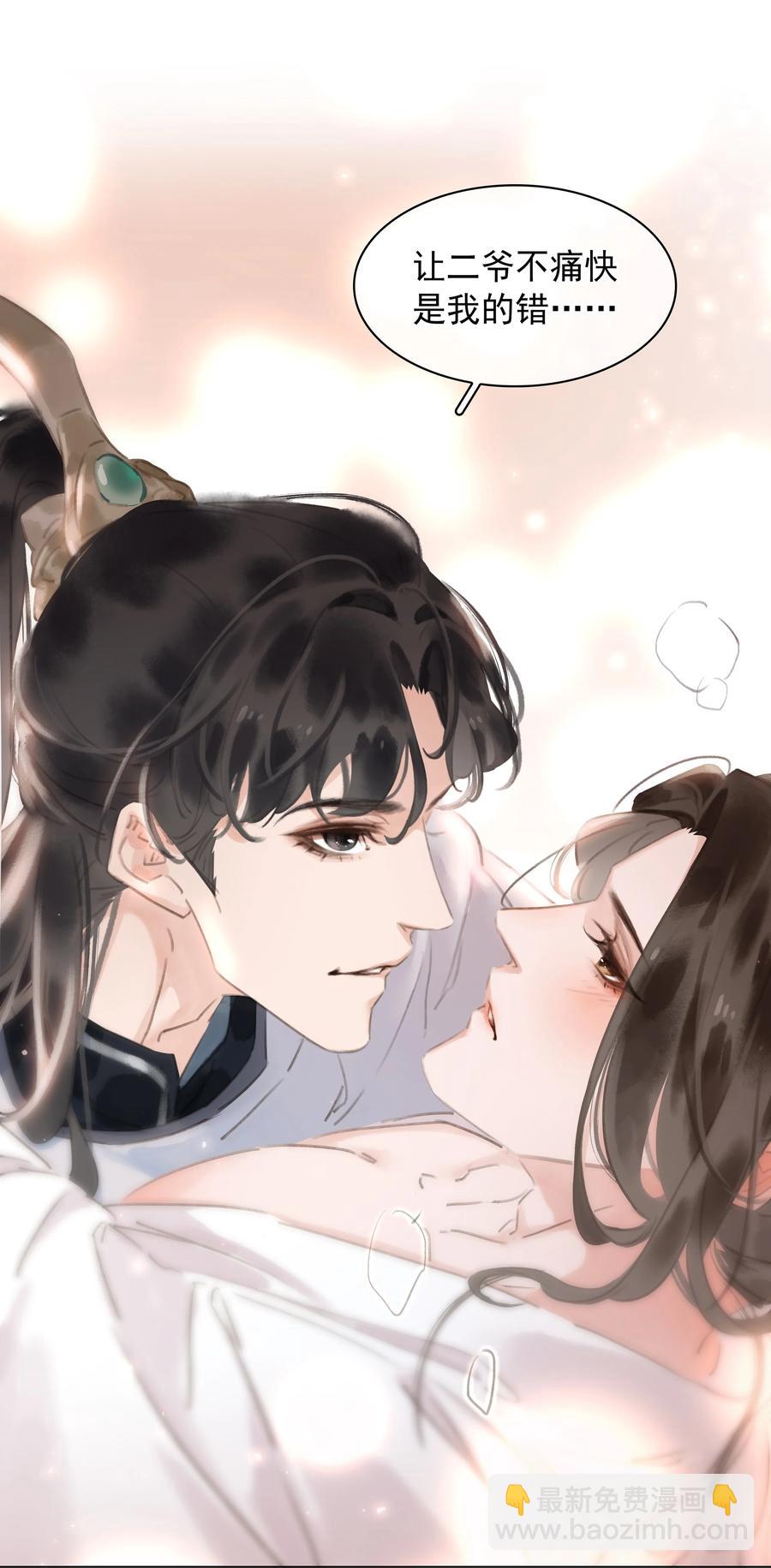 049 我补偿二爷-第49话