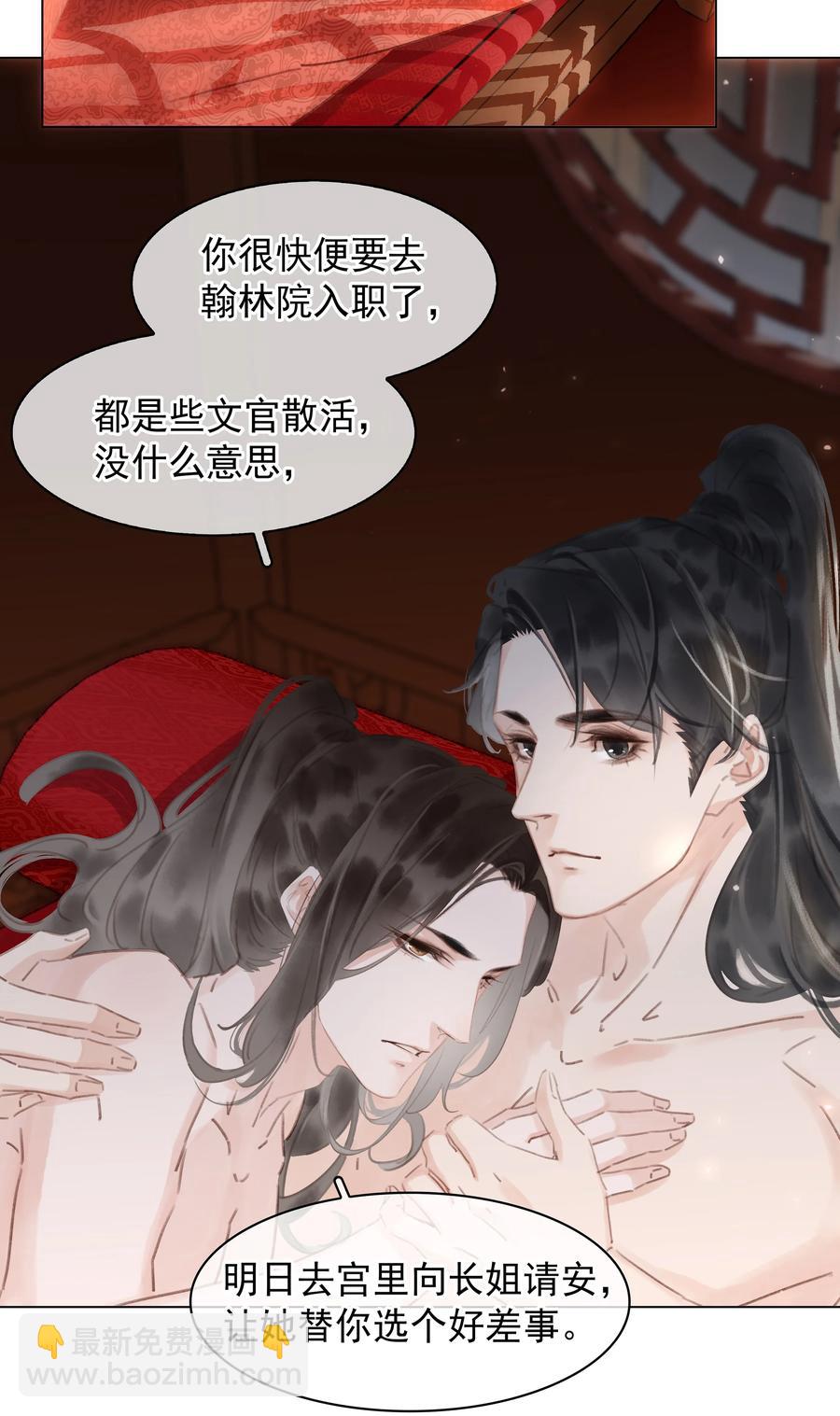 049 我补偿二爷-第49话