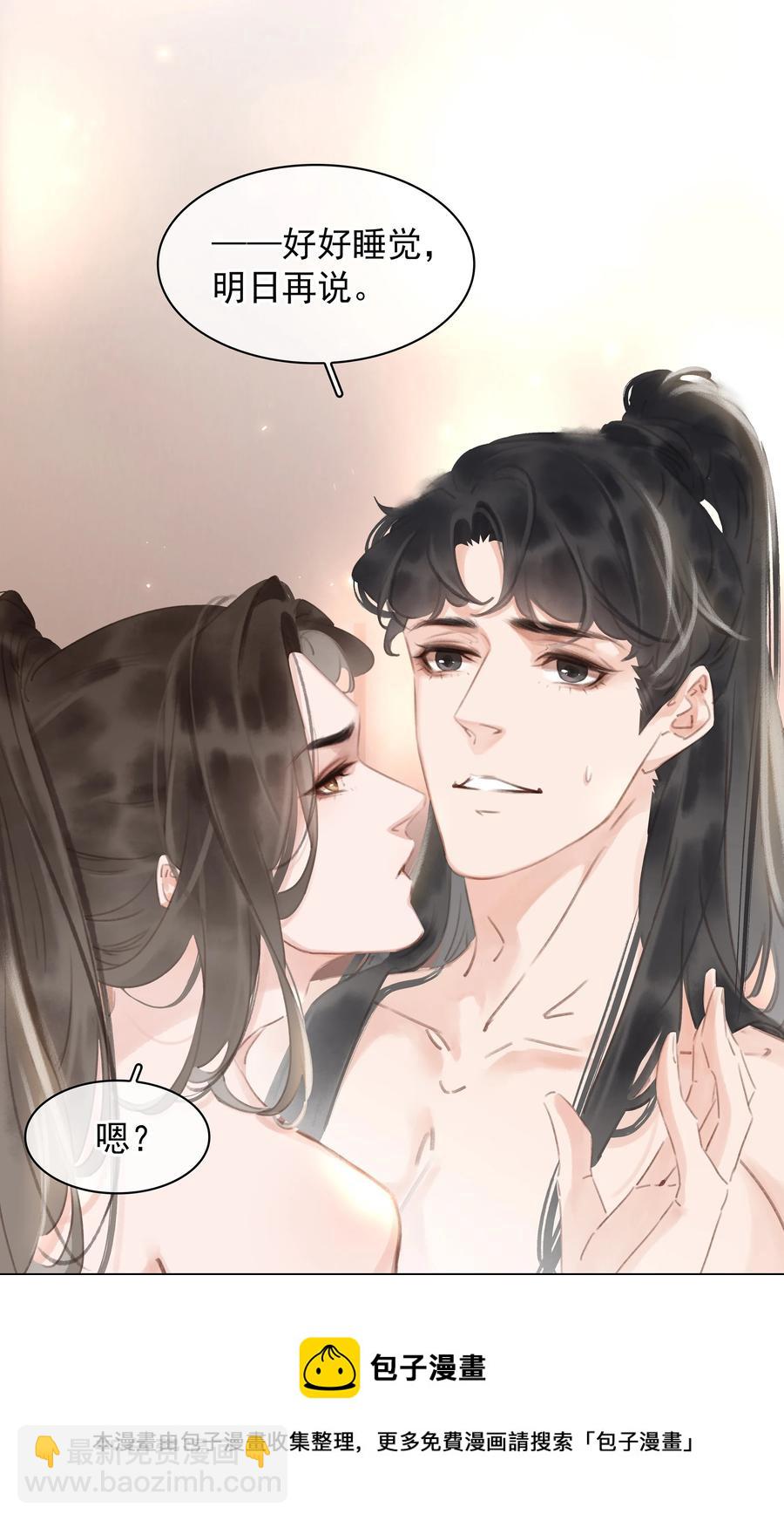 049 我补偿二爷-第49话