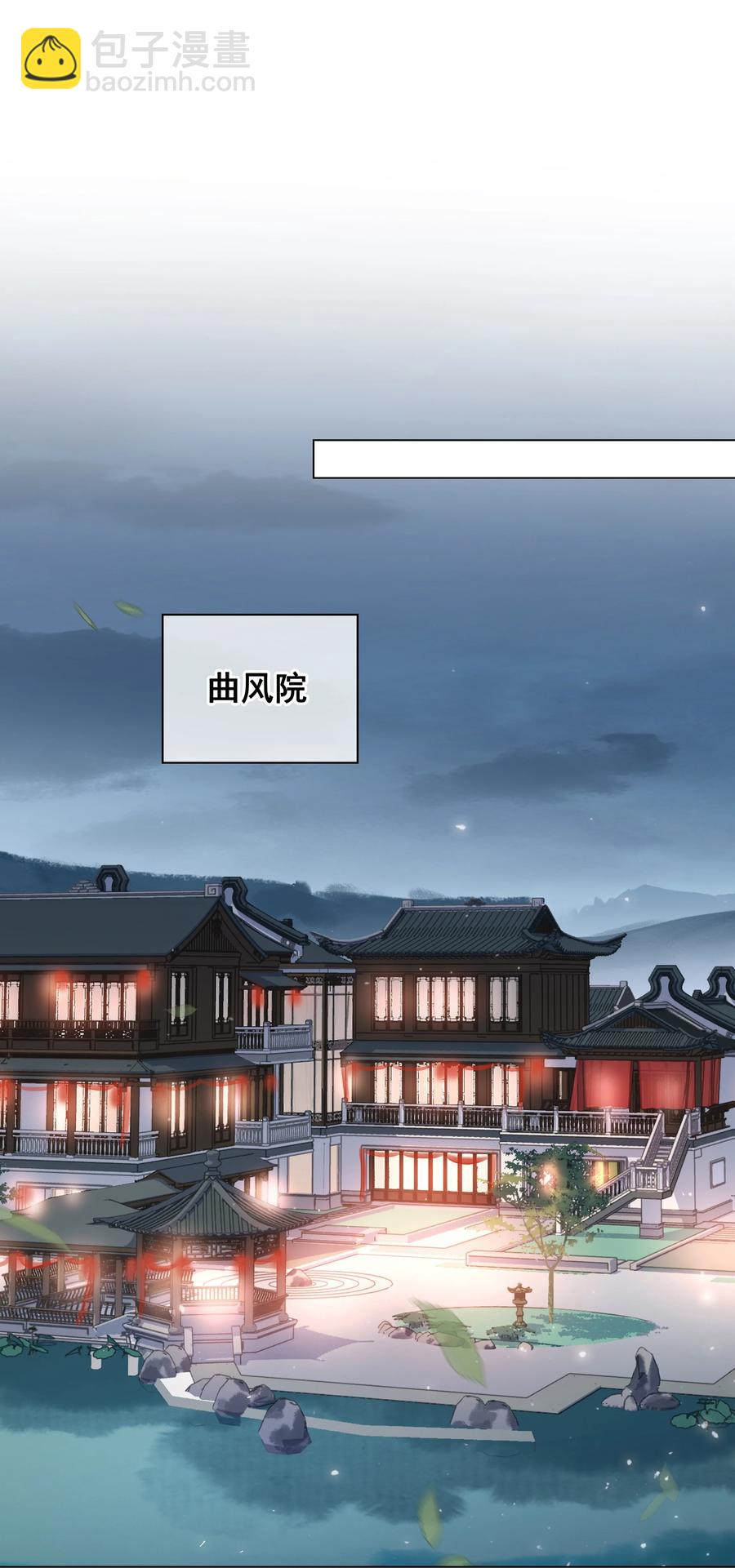 049 我补偿二爷-第49话
